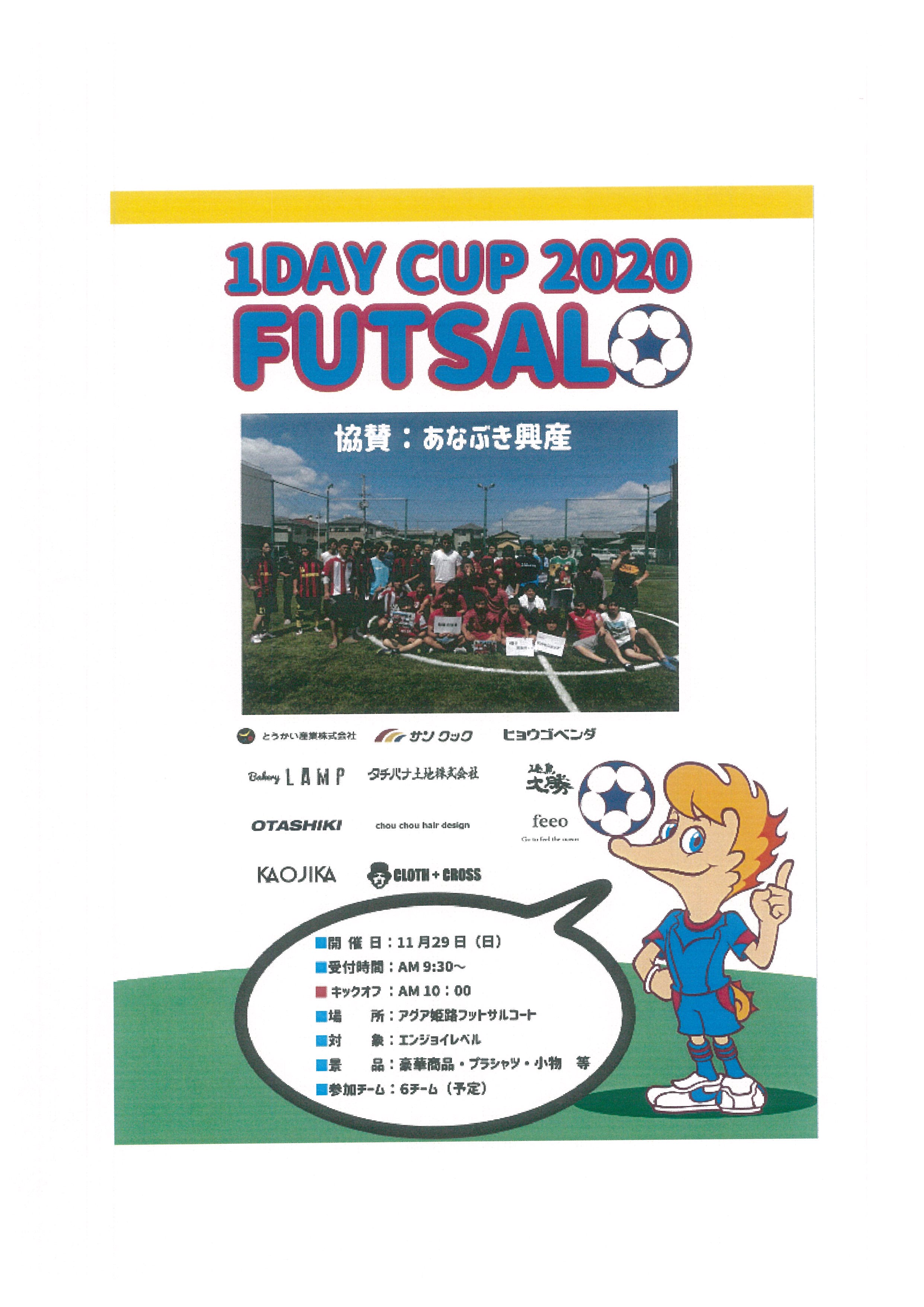 Agua Himeji Futbol De Salon 施設予約 フットサル Fcjapan